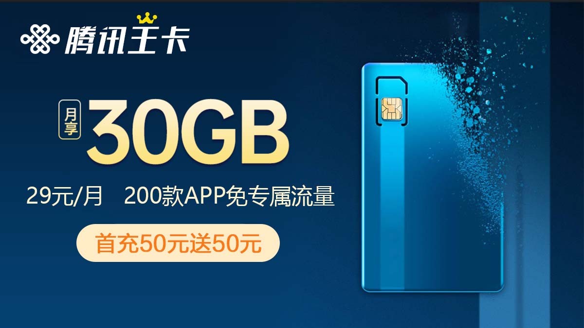 聯(lián)通流量卡哪一種比較劃算，套餐詳情說明
