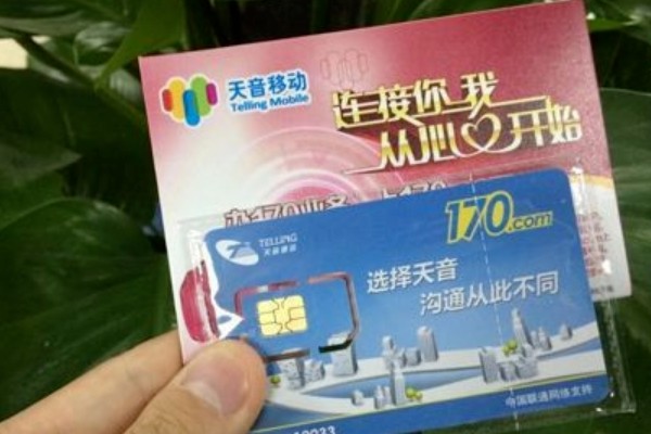天音移動(dòng)的卡有最低消費(fèi)嗎？購(gòu)卡方式及發(fā)票獲取方式
