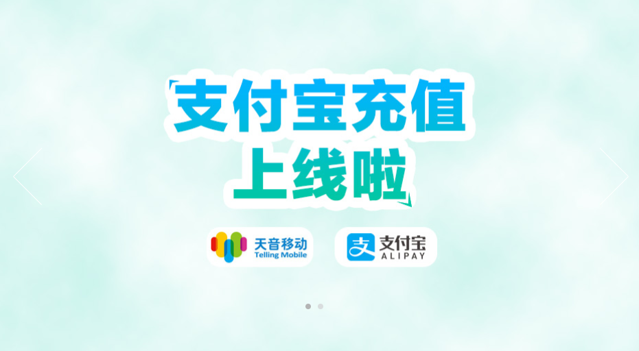 天音移動(dòng)是運(yùn)營(yíng)商嗎？與普通運(yùn)營(yíng)商有何區(qū)別，有哪些資費(fèi)套餐