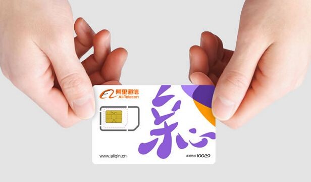 阿里巴巴旗下阿里通信流量卡，阿里通信的170卡各套餐資費(fèi)