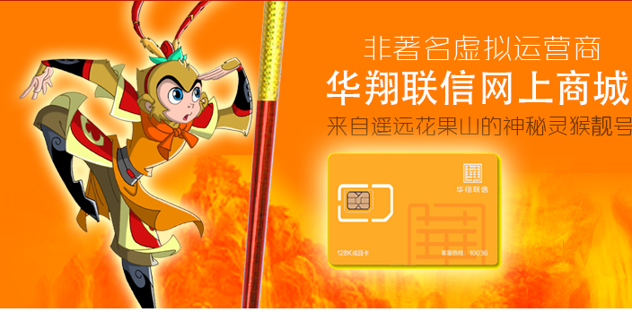 華翔聯(lián)信流量卡可靠嗎？套餐資費及銷戶重開規(guī)定