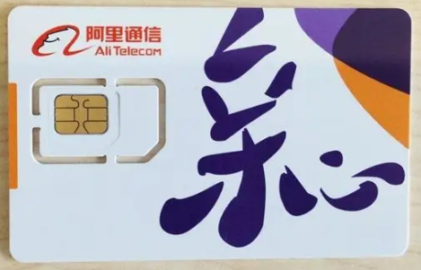 阿里巴巴通信流量卡；阿里通信170的號(hào)可以攜號(hào)轉(zhuǎn)網(wǎng)嗎？