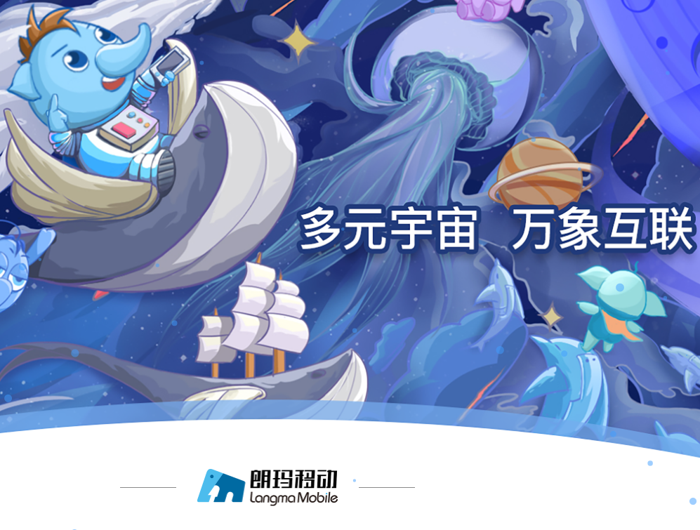 朗瑪移動合作的基礎運營商，移動 電信套餐資費詳情