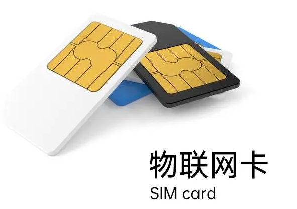 流量卡的特點(diǎn)以及法律適用 如何正確購買流量卡？