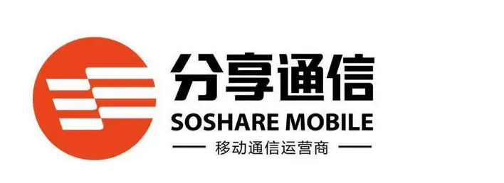 分享通信流量卡通信卡是什么？分享通信的8種企業(yè)套餐怎么樣？