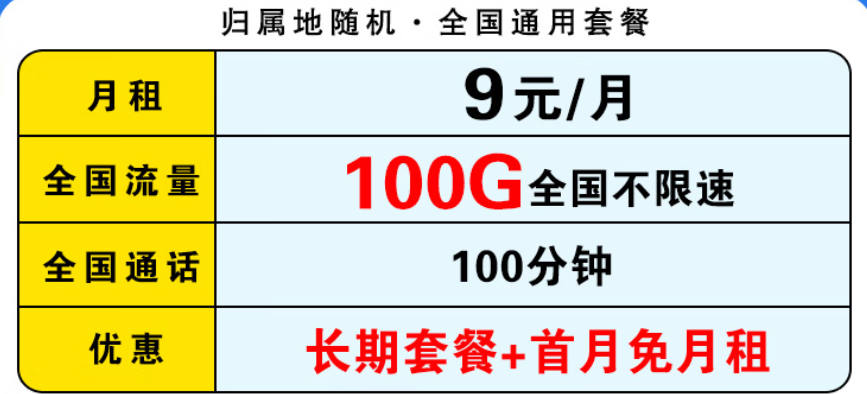 河南鄭州移動5G怎么選？鄭州移動5G套餐詳情介紹