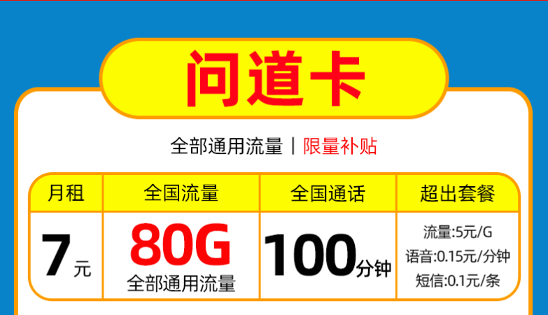 長沙聯(lián)通 上網流量卡月租10元以內超大流量手機卡
