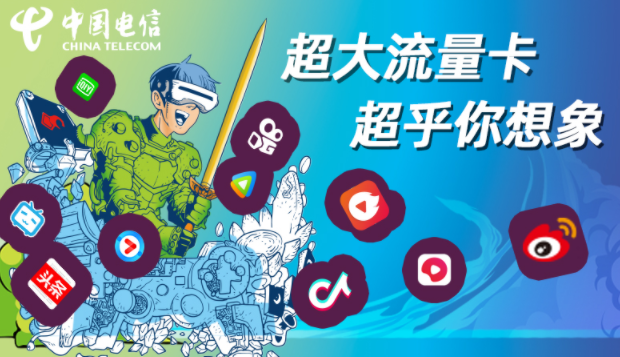什么樣的電信流量卡比較好用？電信29元長期卡套餐100G不限速流量手機卡套餐介紹