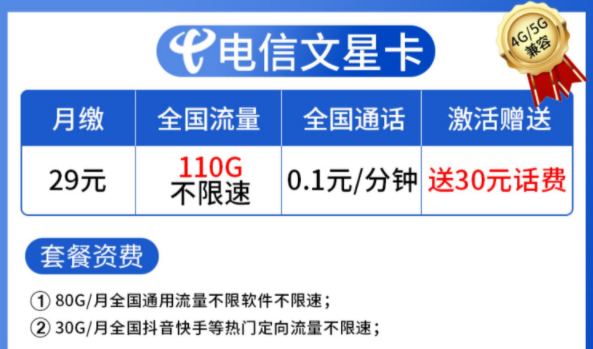 不買(mǎi)流量包直接換新卡 電信超大流量不限速110G全國(guó)通用純流量上網(wǎng)卡