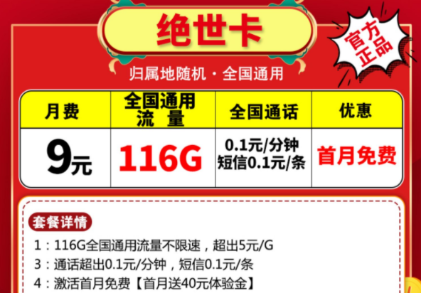 手機(jī)流量消耗太快？來看看這幾款低月租大流量手機(jī)上網(wǎng)卡低至9元首月免費(fèi)