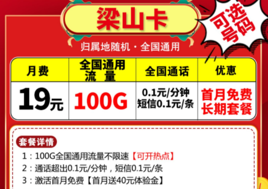 一個(gè)好用的流量卡具有什么標(biāo)準(zhǔn)？月租低流量多的流量卡套餐介紹僅需19元享超大流量