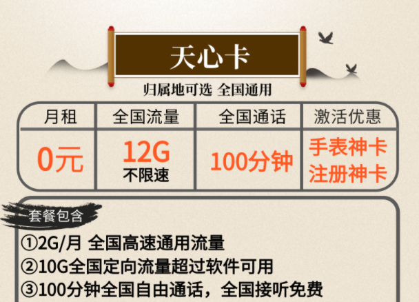 現(xiàn)在買(mǎi)手機(jī)卡注重的是什么？手機(jī)流量卡套餐推薦全國(guó)通用老人孩子可用超劃算手機(jī)上網(wǎng)卡