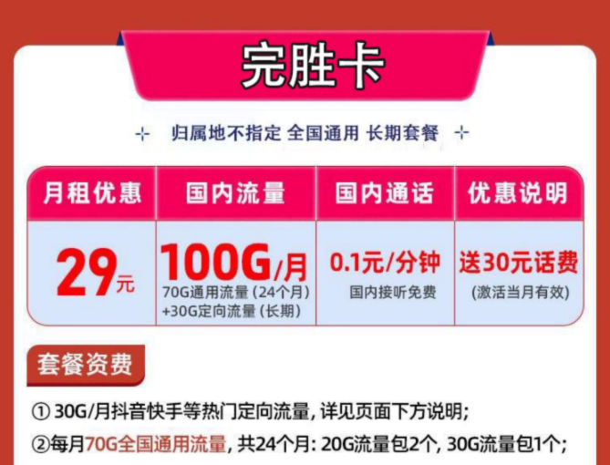 流量卡可以開熱點嗎？怎么注銷？ 全國流量卡推薦純流量上網(wǎng)卡全國通用長期可查