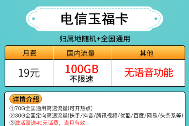 純流量卡是不是每個月都要充錢？中國電信通用上網(wǎng)卡手機流量套餐推薦