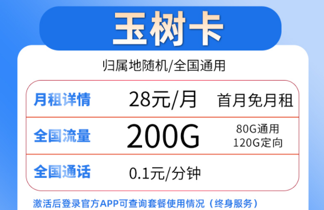購買流量卡時(shí)要注意什么問題？電信純上網(wǎng)卡流量全國通用玉樹卡珠峰卡