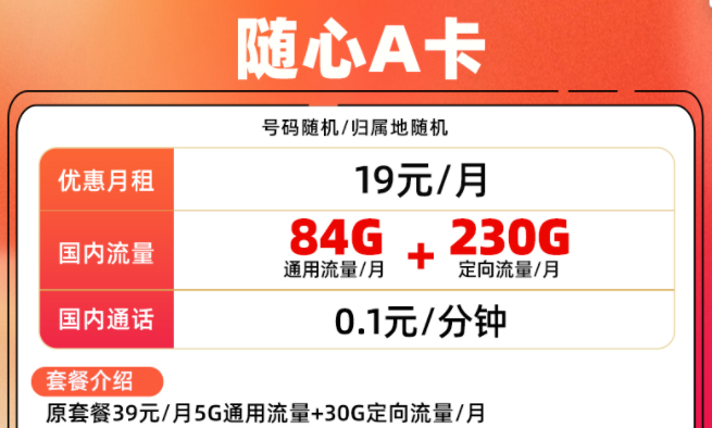 個(gè)人用戶(hù)購(gòu)買(mǎi)純流量卡的價(jià)格？聯(lián)通手機(jī)流量上網(wǎng)卡套餐推薦低至19元超大全國(guó)流量