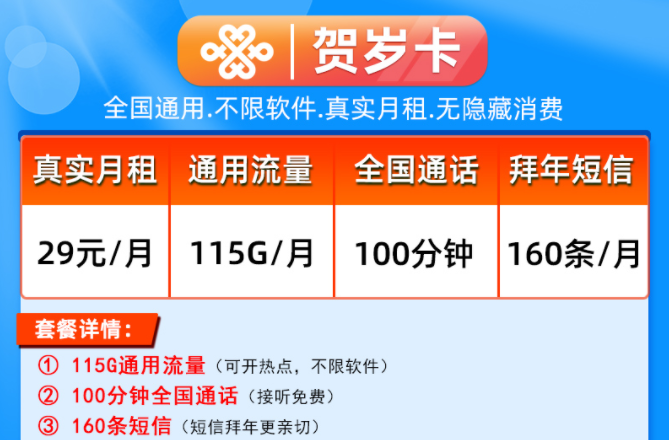 主卡、副卡是什么意思？副卡怎么收費(fèi)的？流量卡套餐真實(shí)月租全國(guó)通用流量賀歲卡吉星卡