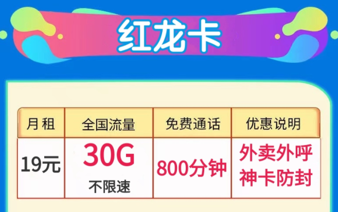 適合外賣員、電銷行業(yè)使用的語音王卡外賣外呼神卡防封大通話全國用