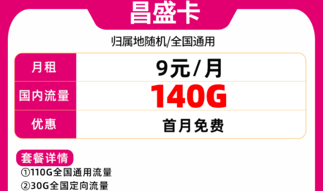手機卡(流量卡)激活不成功的原因？移動優(yōu)惠手機卡套餐推薦全國通用超大流量