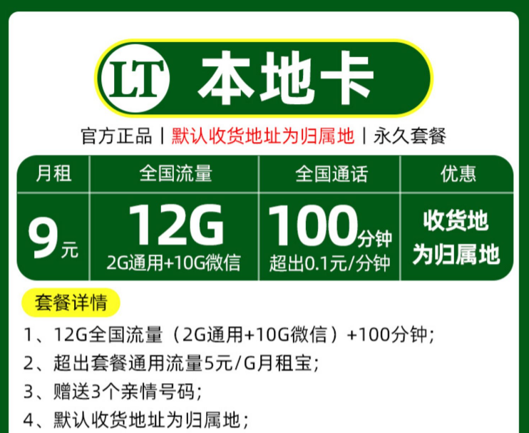 如果主卡換了，副卡怎么辦？聯(lián)通手機(jī)電話卡永久套餐低至9元