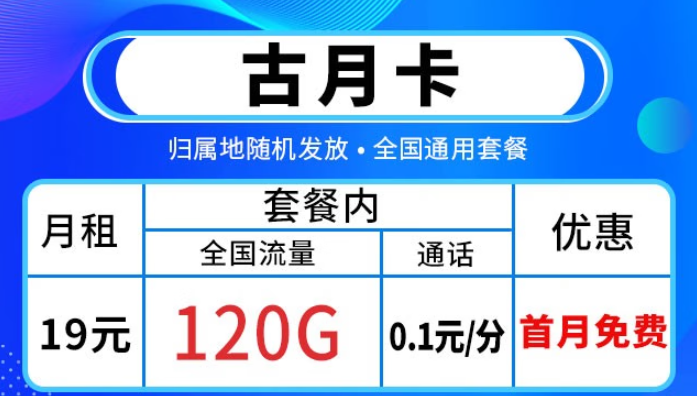 怎樣才能選到一張合適的流量卡套餐？劃算的流量卡套餐有哪些？