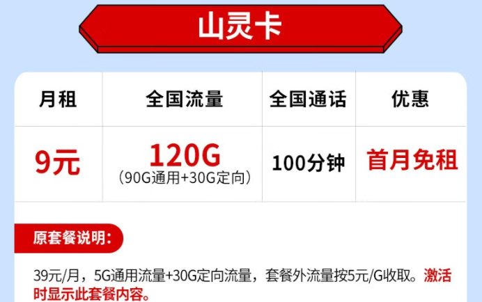 流量卡激活后，能否更換設(shè)備(手機)使用？移動流量卡套餐推薦