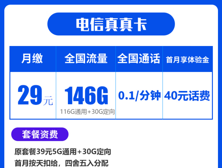 為什么手機卡安裝上卻沒信號？電信流量卡套餐推薦29元38元手機上網(wǎng)卡
