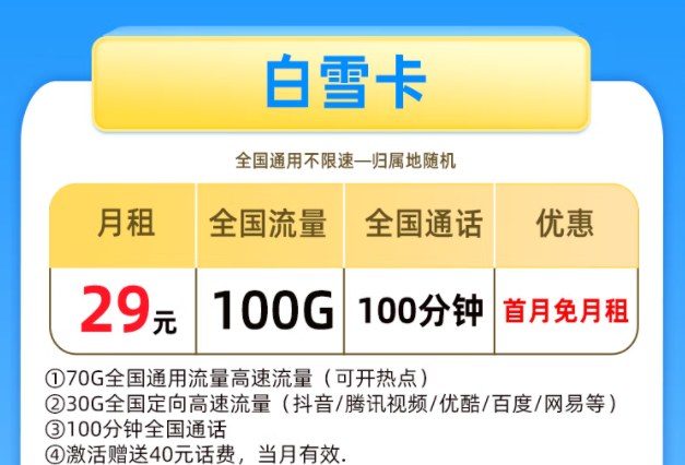 中國電信4G、5G流量上網(wǎng)卡 純流量低月租全國通用長期資費大流量