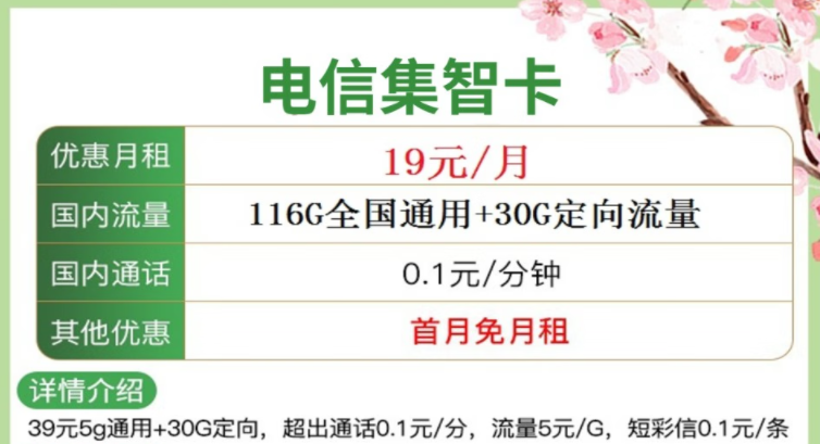 一張手機卡讓你實現(xiàn)流量自由，好用靠譜的流量卡套餐推薦超大流量放心用