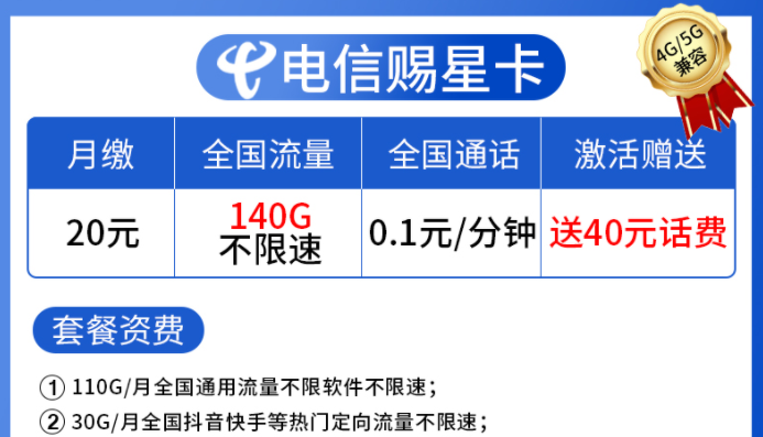 長期套餐是多久，永久套餐跟長期套餐一樣嗎？電信長期流量卡套餐推薦