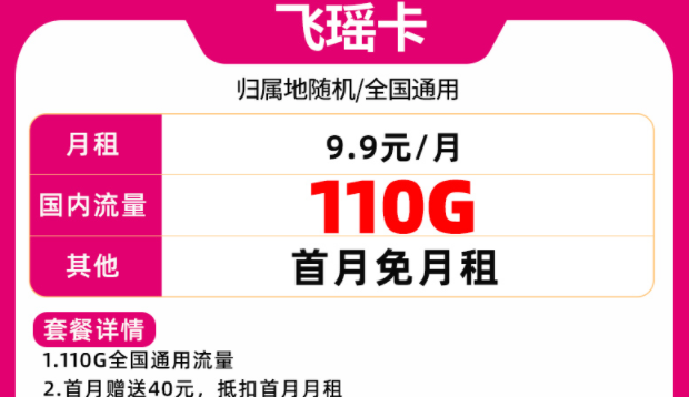 電信正規(guī)流量卡套餐有哪些？超低月租的電信流量上網(wǎng)卡推薦