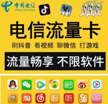沒有語音通話的手機卡怎么充值？純流量卡怎么充值？29元100G通用流量+首免
