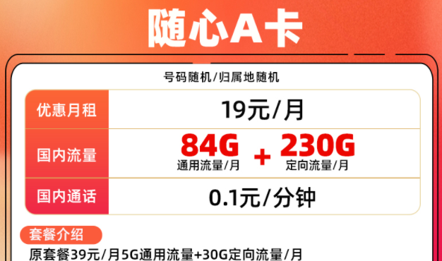 中國(guó)聯(lián)通有什么好用的流量卡套餐？聯(lián)通隨心A卡29.9元300多G大流量不限速