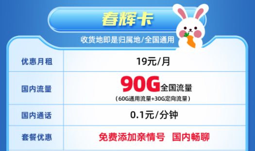 流量不夠用怎么辦？|移動(dòng)流量卡|春暉卡、青梅卡、青鳥卡|最低月租19元|長期套餐