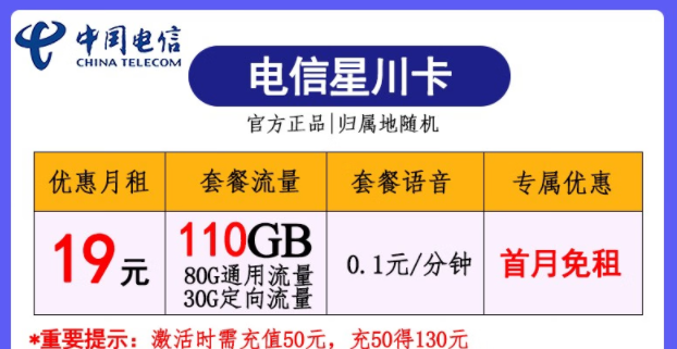 為什么一部手機(jī)不能同時(shí)放兩張電信卡？|電信星川卡、大象卡|電信流量卡套餐推薦