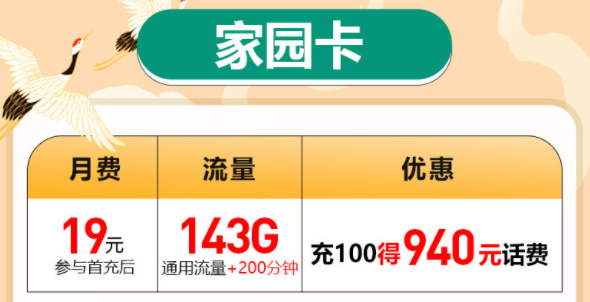月租低流量多全國通用的流量套餐推薦|聯(lián)通家園卡、動(dòng)感卡、暢游卡