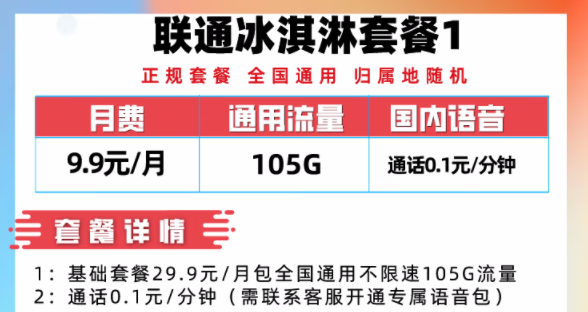 短期的流量卡套餐推薦|優(yōu)惠1年|5.9元45G通用流量、19.9元200G通用流量|正規(guī)套餐