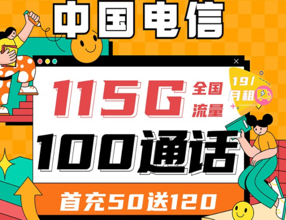 怎樣選好一張流量卡套餐？為什么線上的流量卡套餐性價比會那么高？
