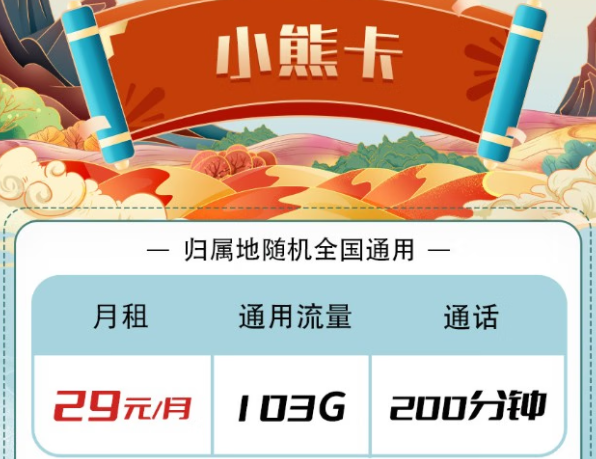 為什么線上流量卡的歸屬地是隨機(jī)的，而沒有具體城市？|電信流量卡套餐推薦