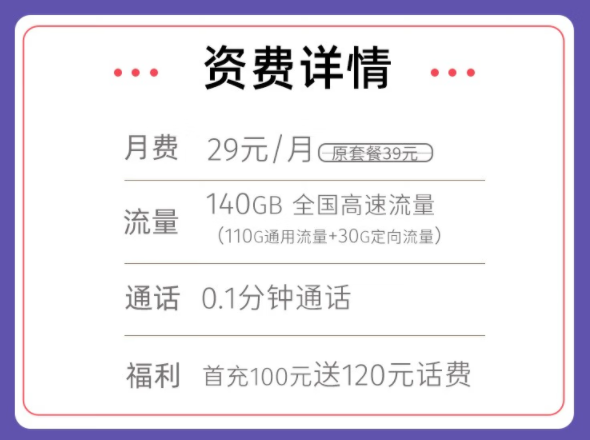 在購(gòu)買(mǎi)流量卡時(shí)卡板費(fèi)是必須的嗎？電信流量卡套餐推薦|電信星寒卡、悠漫卡