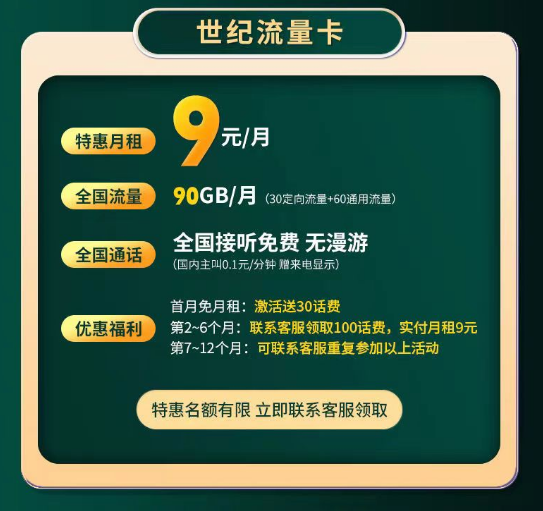 電信上網(wǎng)流量卡套餐哪里找？電信世紀卡、電信5G流量王卡|首月免租+超多流量