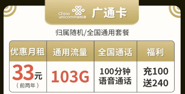 有沒有流量多、都是通用流量的電話卡？聯(lián)通廣通卡、牛運(yùn)卡、牛氣卡|純通用流量卡