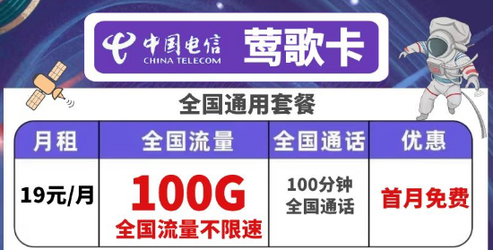 河南可用的電信流量卡有沒有？電信鶯歌卡、超大流量卡|超低低月租超大流量