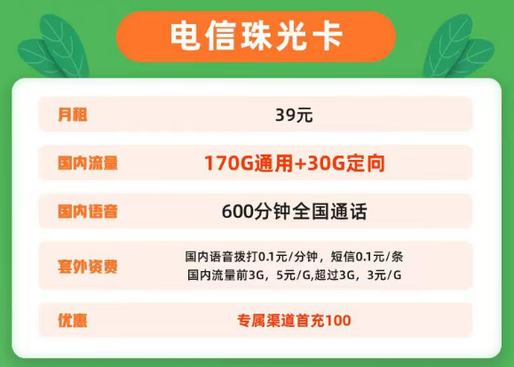 流量卡本身有什么優(yōu)點？電信珠光卡、青虹卡、大流量卡|超值流量卡套餐介紹