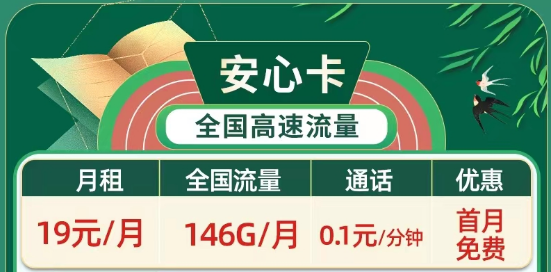 地區(qū)性定向流量和普通的APP定向流量兩者之有什么區(qū)別？電信超大流量卡介紹
