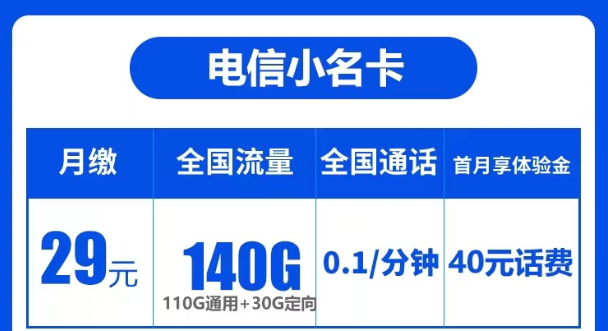 什么是手機(jī)卡局停？好用實(shí)惠的電信流量卡|電信大名卡、小名卡|超多流量