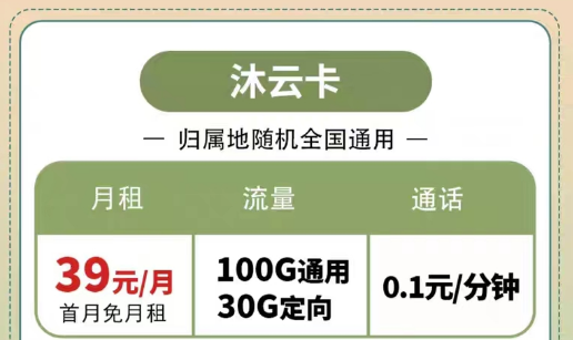 流量卡的流量達(dá)到上限為什么會(huì)自動(dòng)沒(méi)信號(hào)?官方可查的電信超值套|電信沐云卡39元130G、29元星卡29元110G