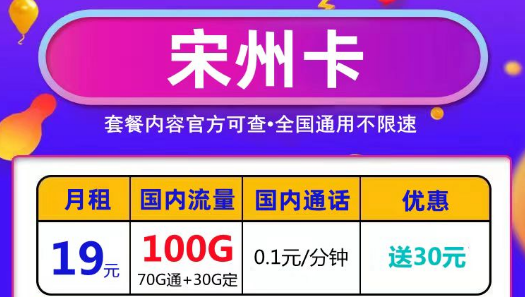 真的有官方資費(fèi)性價(jià)比還高的長(zhǎng)期流量卡嗎？資費(fèi)低流量多長(zhǎng)期使用歡樂(lè)多！