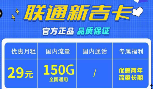 100G以上且都是通用流量的聯(lián)通卡有人要嗎？可以長期使用官方正品無套路！