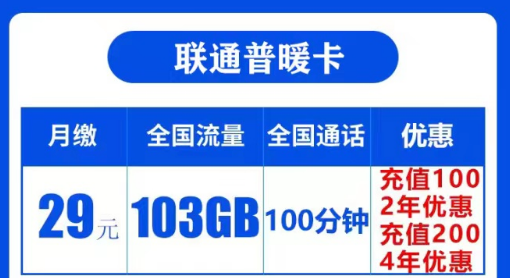 在什么情況下無法辦理手機卡？203G全國純通用流量卡|聯(lián)通普暖卡、福祥卡|全國通用